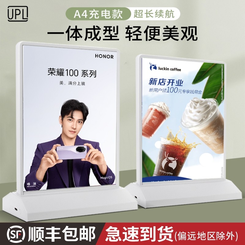 led桌面A4可充电款双面吧台灯箱灯牌插电发光菜单菜谱广告牌台签