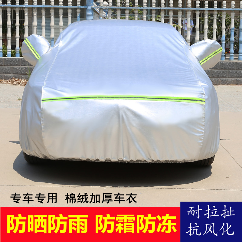红旗H5车衣车罩防雨防晒防尘专用隔热遮阳盖布厚汽车套外全罩棚披