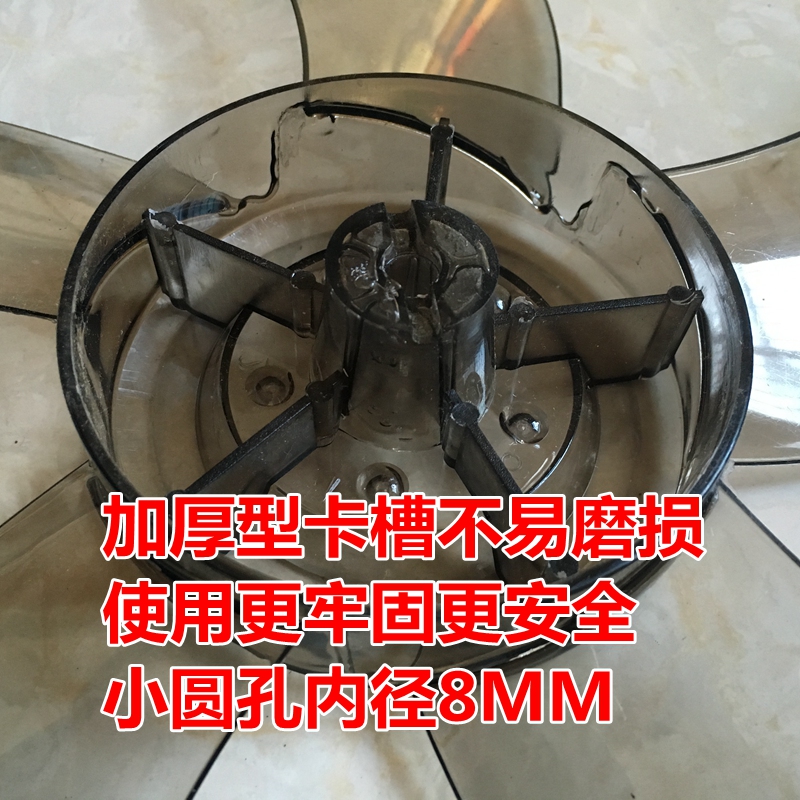 通用风扇扇叶电风扇配件风叶风扇叶片5叶18寸450mm台扇落地扇叶子
