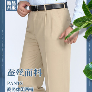 双褶宽松高腰深裆男西裤中老年人春夏薄款中年爸爸休闲阔腿长裤子
