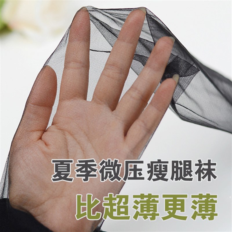微压瘦腿夏季超薄款光腿神器肉色丝袜女超自然肤色美腿塑形连裤袜