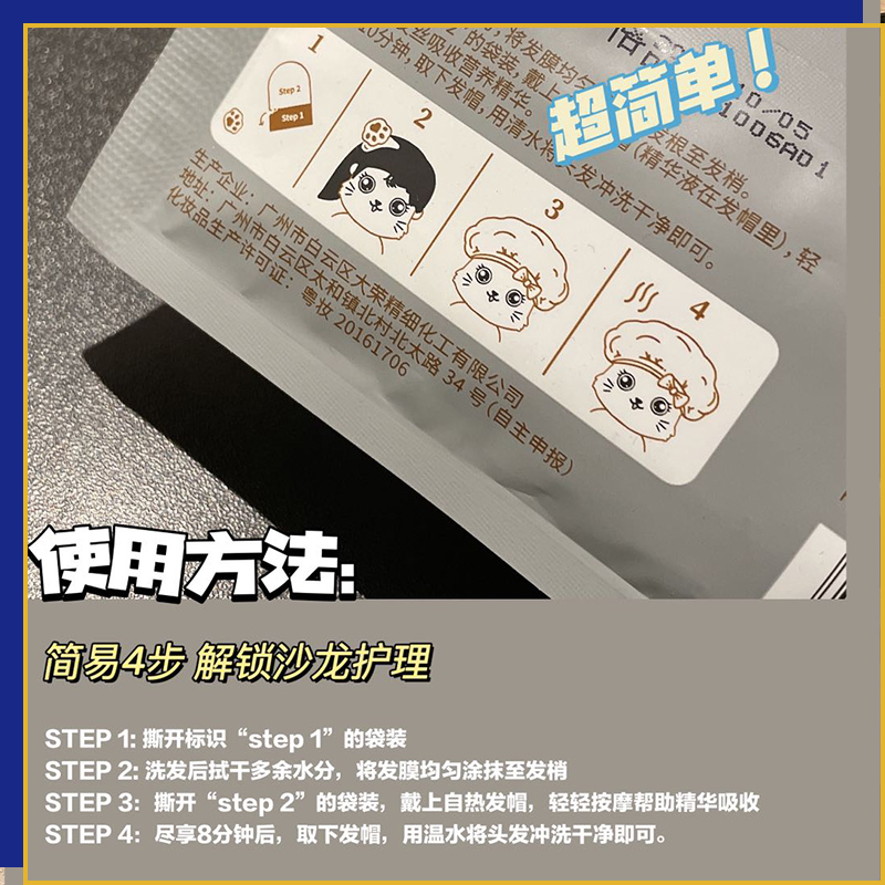 FU鱼子酱发膜蒸汽帽一次性发热改善毛躁柔顺发膜修复干枯补水顺滑