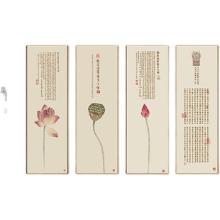 茶室禅意般若波罗蜜多心经四联挂画 饰画竖版 新中式 荷花客厅玄关装