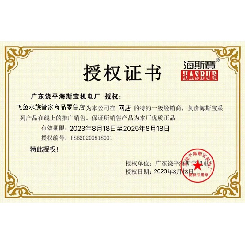 带配件海斯宝HX-8800单头充氧泵观赏鱼缸水族箱氧气泵增氧泵