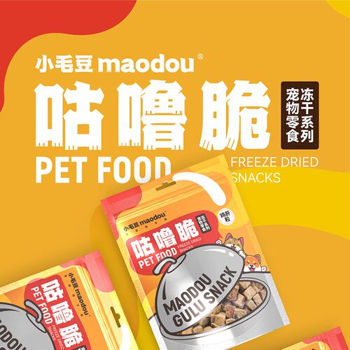 小毛豆冻干猫零食咕噜脆鸡肉粒鹌鹑成猫幼猫纯肉冻猫咪肉风干