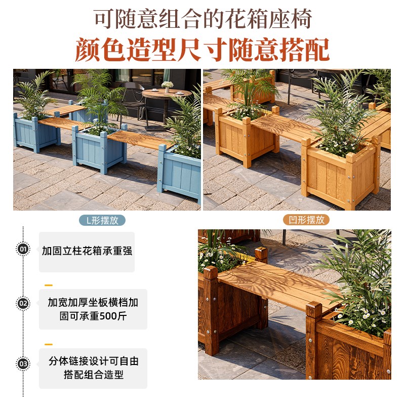防腐木户外花箱座椅组合庭院阳台坐凳花园花池凳子移动卡座木围栏