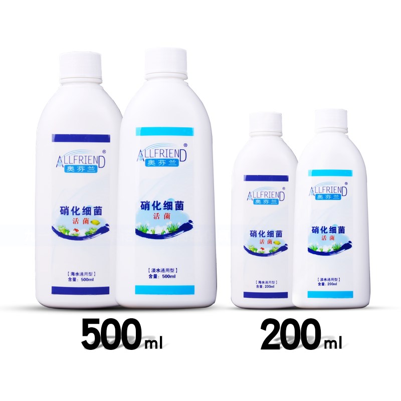 奥芬兰活性鱼缸硝化细菌除氨氮水质稳定净水淡海水珊瑚缸硝化细菌