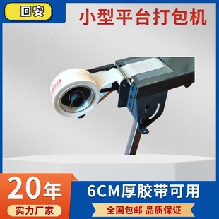 台式打包机胶布机平台小型打包机仓库电商专用打提高工作效率神器