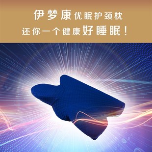 中威电气石优眠护颈枕新款伊梦康健康枕保健功能枕头健康床品寝具