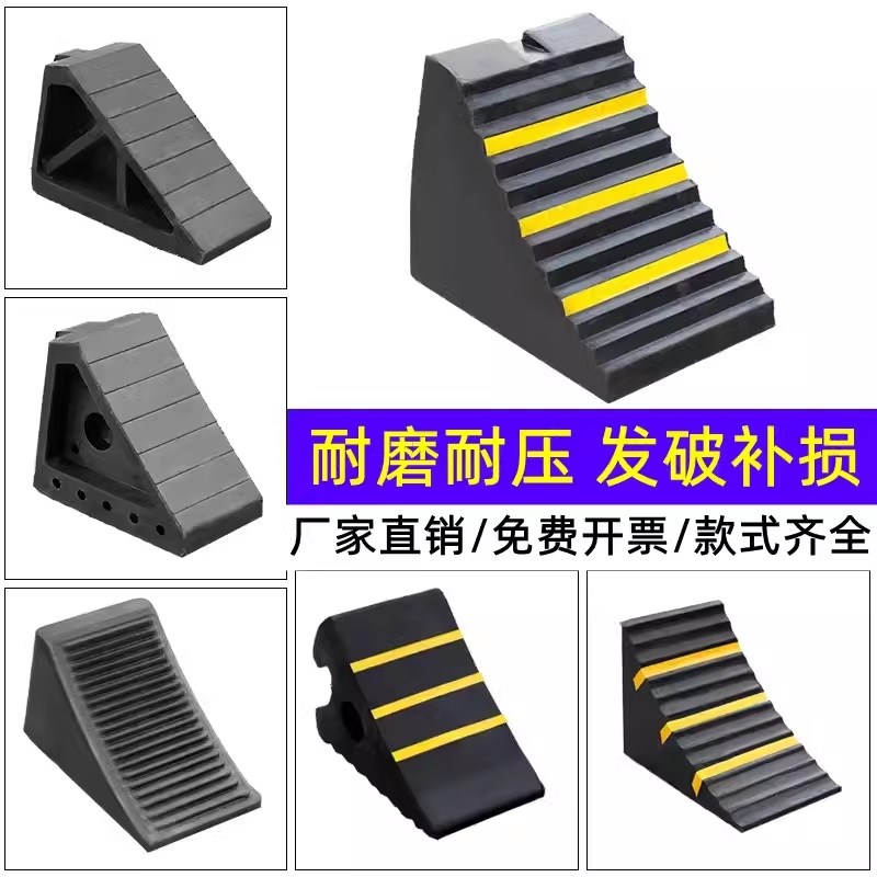 小货车专用三角木三轮车橡胶车轮止轮防滑三角木块垫定位固定器阻
