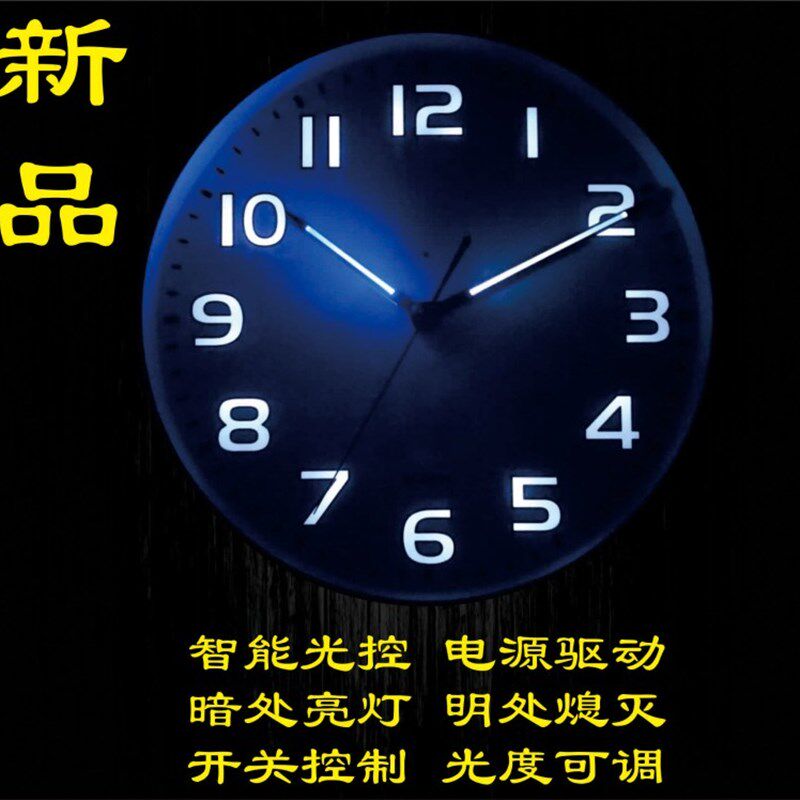 LED夜光钟表挂钟客厅家用静音扫秒智能数字创意时尚挂墙钟