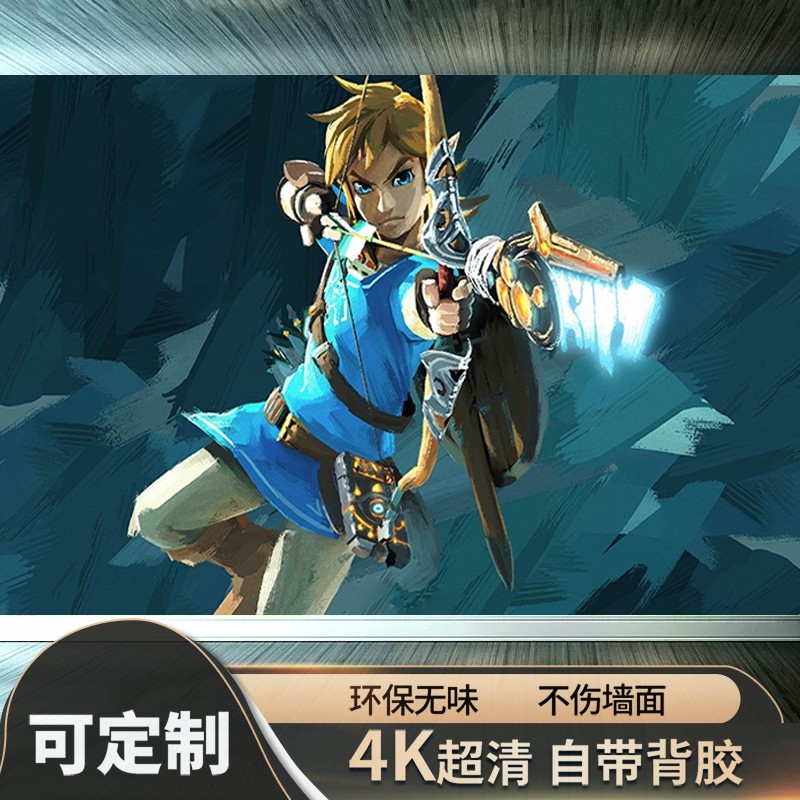塞尔达传说王国之泪海报旷野之息林克周边壁画游戏宿舍墙自粘贴纸,家居饰品,现代装饰画,淘宝优惠券,粉丝福利购,淘宝优惠卷