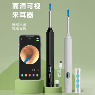 高清智能可视化掏耳勺成人儿童家用发光采耳神器解压挖耳朵工具