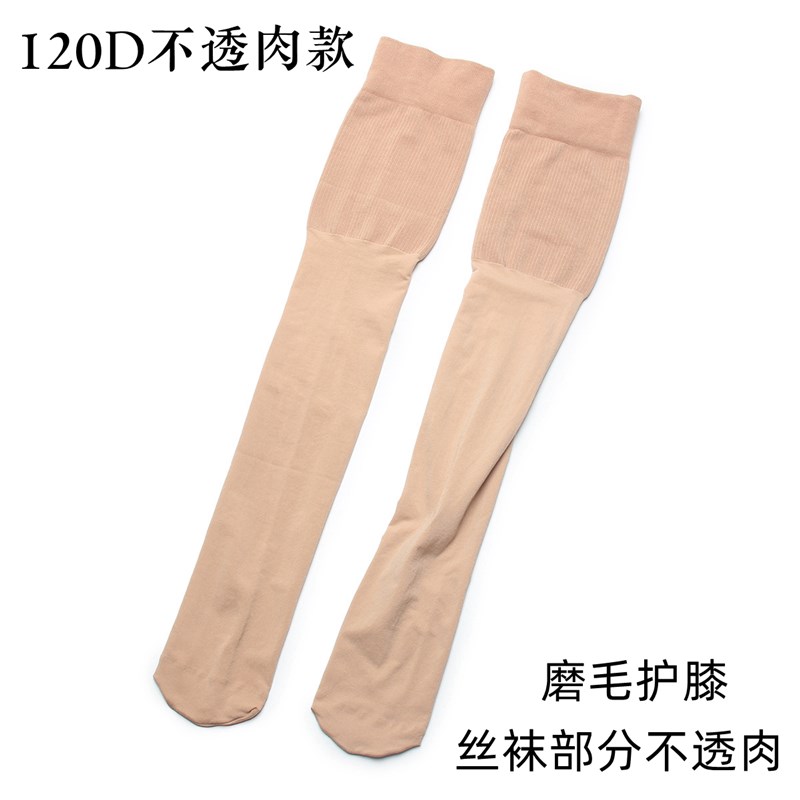 2双永春护膝长筒袜 空调房保暖高筒袜 防勾丝过膝大腿袜肉色丝袜