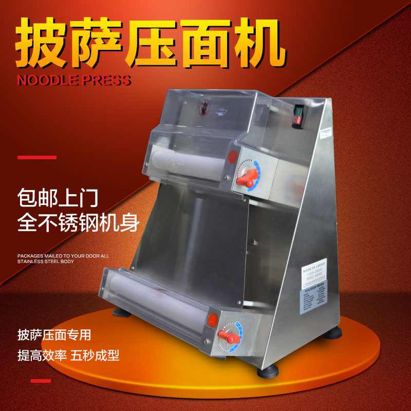 披萨压面机不锈钢15寸披萨压饼机pizza台式披萨饼底成形机商用