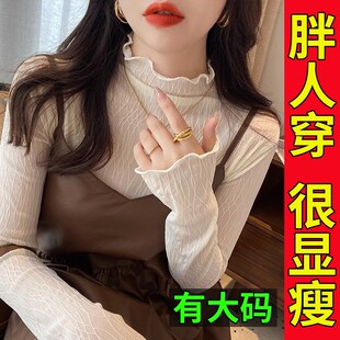 大码胖mm蕾丝上衣女高级感2023新款秋冬半高领加绒内搭打底衫小衫