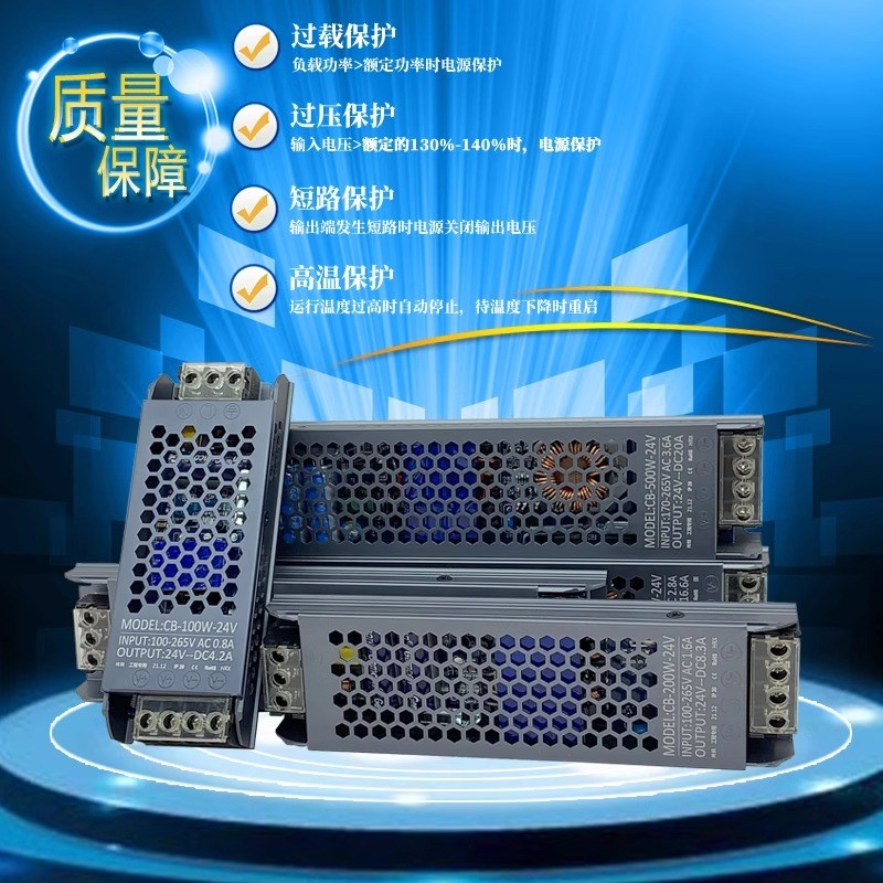 LED线性灯电源220V转12V24V灯带条灯箱线形线条灯长条超薄变压器