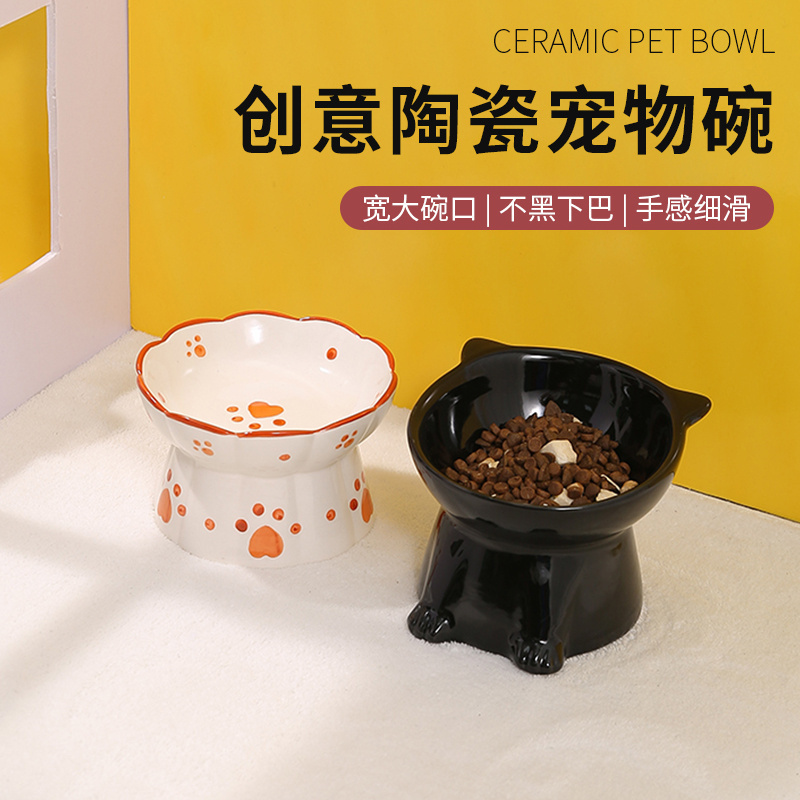 猫咪水碗猫碗护颈大口径猫食盆宠物狗饭碗陶瓷猫粮碗高脚防黑下巴