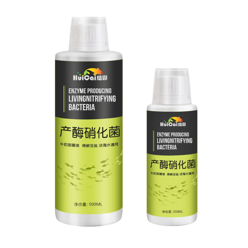 绘彩硝化细菌液体鱼缸水质净化剂水族箱产酶消化活菌养鱼用稳定剂