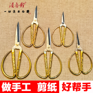 汪吾铨做手工的剪刀小号剪纸专用剪刀家用龙凤不锈钢剪彩合金剪刀