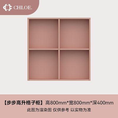 可DIY组合搭配高级感轻奢格子柜