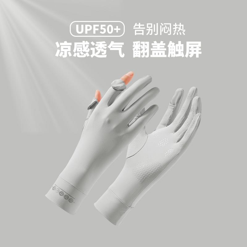 夏季女紫外线冰丝防晒防晒袖套