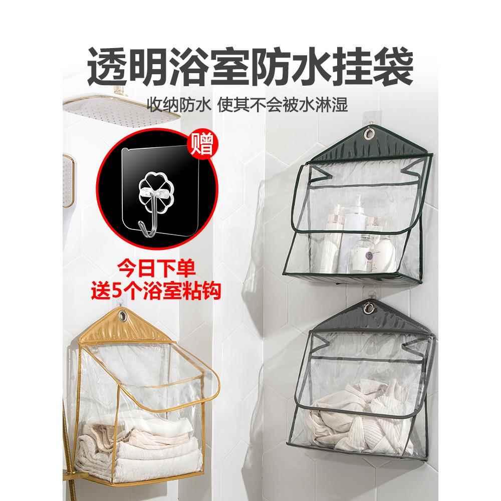 pvc现货浴室防水洗澡衣服挂袋