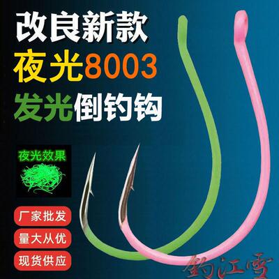 夜光8003泥鳅钩海钓大黄鱼钩Wacky倒钓钩夜光绿夜光粉夜光涂层钩