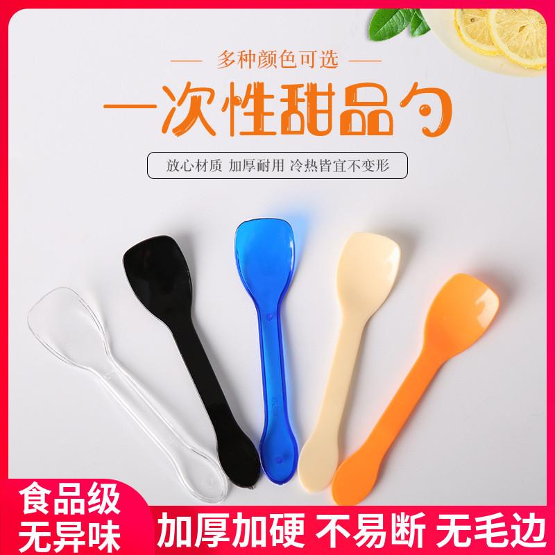 一次性勺子塑料雪糕蛋糕酸奶小勺冰淇淋勺果冻布丁甜品勺单独包装