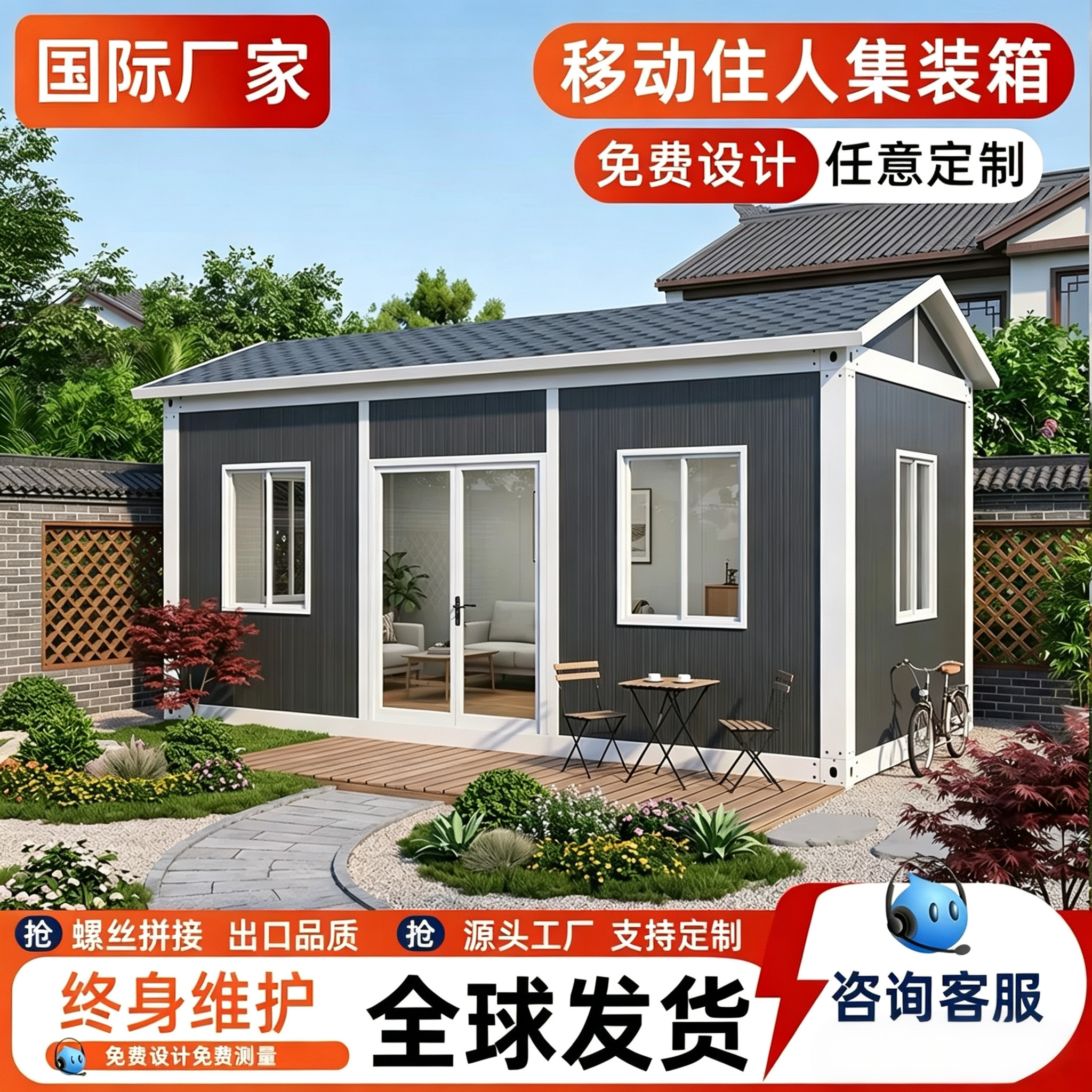 出口集装箱移动可拆可卸活动房源头工厂住人集装箱玻璃幕墙钢结构