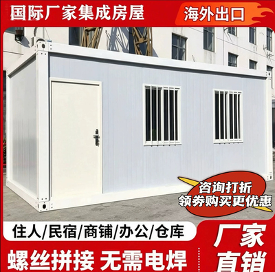 集装箱移动房板房定制全球发货