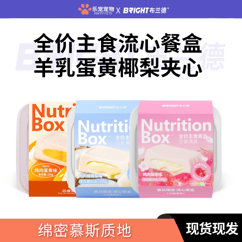布兰德猫咪全价主食餐盒芯意满满