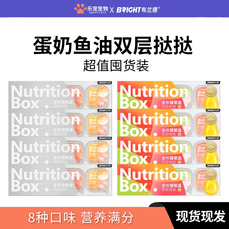 布兰德双层挞挞猫全价主食餐盒图片