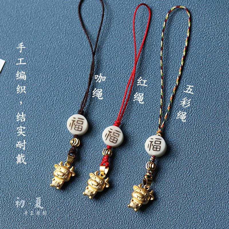小金牛黄铜生肖牛手机挂件本命年转运红绳链百搭男女钥匙扣包挂坠