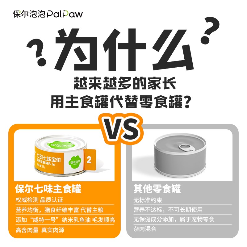保尔猫罐头主食罐头 美毛增肥发腮成猫幼猫通用鱼油全价湿粮整箱