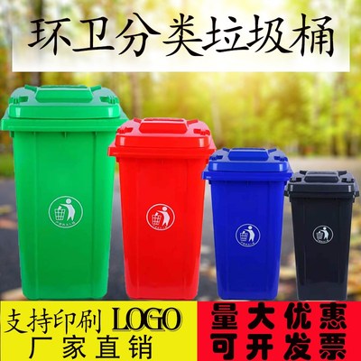 240升环卫垃圾桶带盖商用户外大容量室外大号分类物业小区公共场