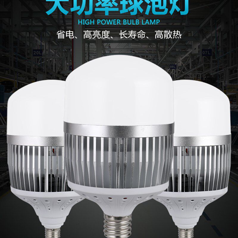 超亮照明led螺口150W36W80W60W球泡灯家用工厂车间大功率节能灯泡