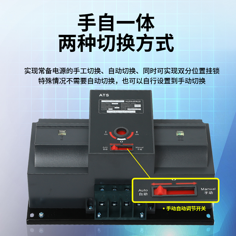 双电源自动转换开关125A 2P 4P液晶PC级隔离型手自一体电源转换器