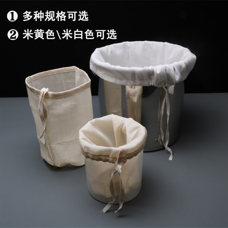 豆浆过滤布袋超细纯棉白纱布料面料豆腐布滤浆布网袋葡萄酒过滤袋