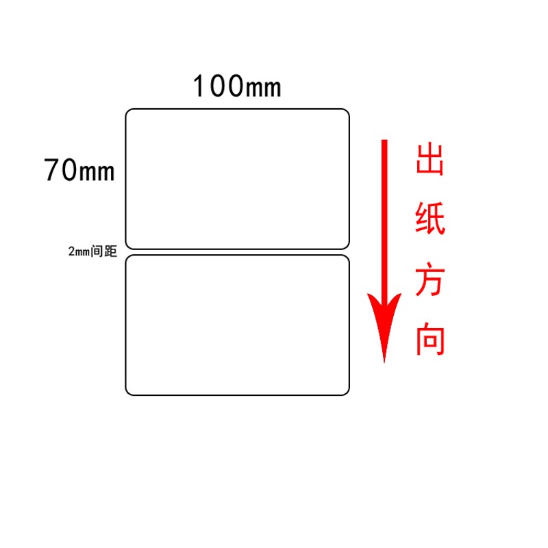 100*70热敏标签纸不干胶打印纸条码纸 物流箱标签贴纸 100 70横排