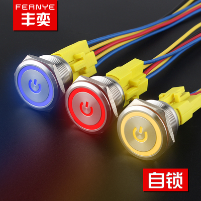 25mm金属按钮开关防水带灯自锁不锈钢平环形电源设备改装启动按键