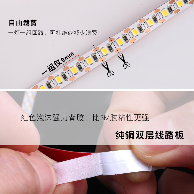 LED灯带低压12V超亮贴片一灯一剪自粘展示柜楼梯灯箱软灯条线性灯