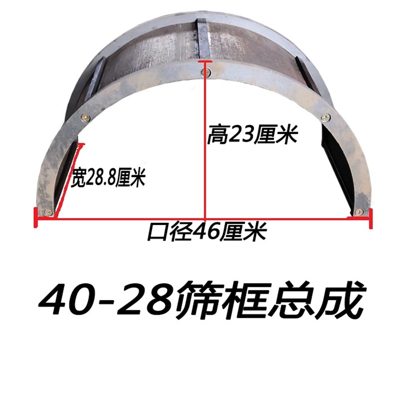 广西通用型37北流博白粉碎机筛框架横县丰喜40型打粉机筛框总成