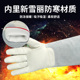 防冻手套二氧化碳灭火器防冻伤耐低温冷库防冻液氮消防加气站专用