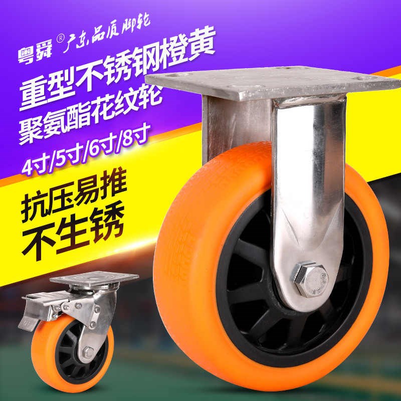 6寸不锈钢万向轮重型304材质脚轮45寸聚氨酯8寸设备不生锈轮子