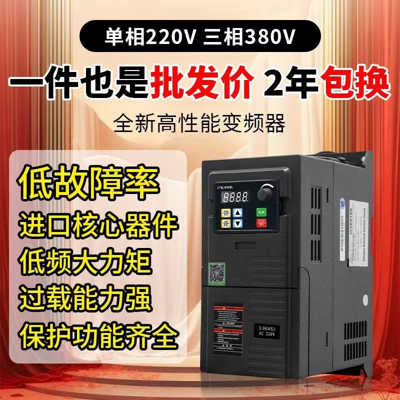 变频器三相380v单相220v/1.5/2.2/5.5/7.5千瓦11KW电机水泵调速器