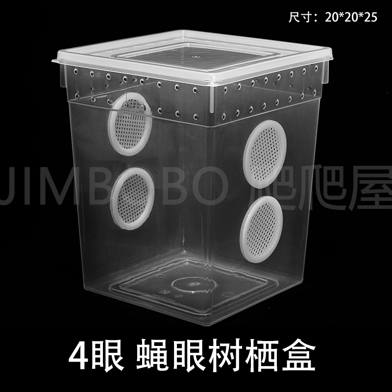 蝇眼爬虫饲养盒睫角守宫盖勾亚R属巨人守宫饲养箱通风改造人渣盒