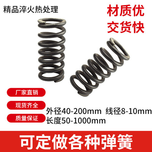 线径8-10毫米压缩弹簧 振动筛弹簧60SI2MN弹簧舞台弹簧 非标定做