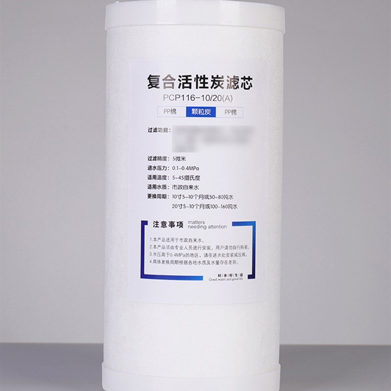 奥特朗C02-2.0标准型滤芯大胖PP棉活性炭复合通用滤芯全屋过滤器
