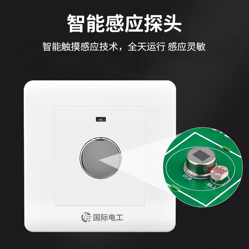 86型暗装触摸开关延时智能感应开关面板二线楼道触摸式可控led灯